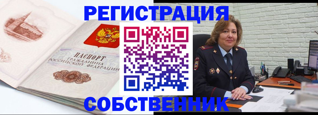 прописка штамп в Яранске