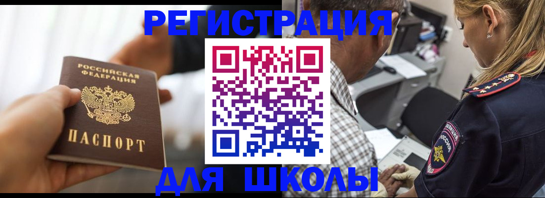 временная регистрация купить в Яранске