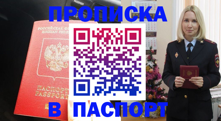 временная регистрация надежно в Яранске